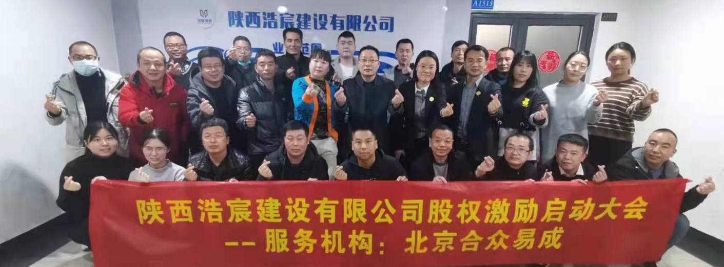 陜西浩宸建設有限公司